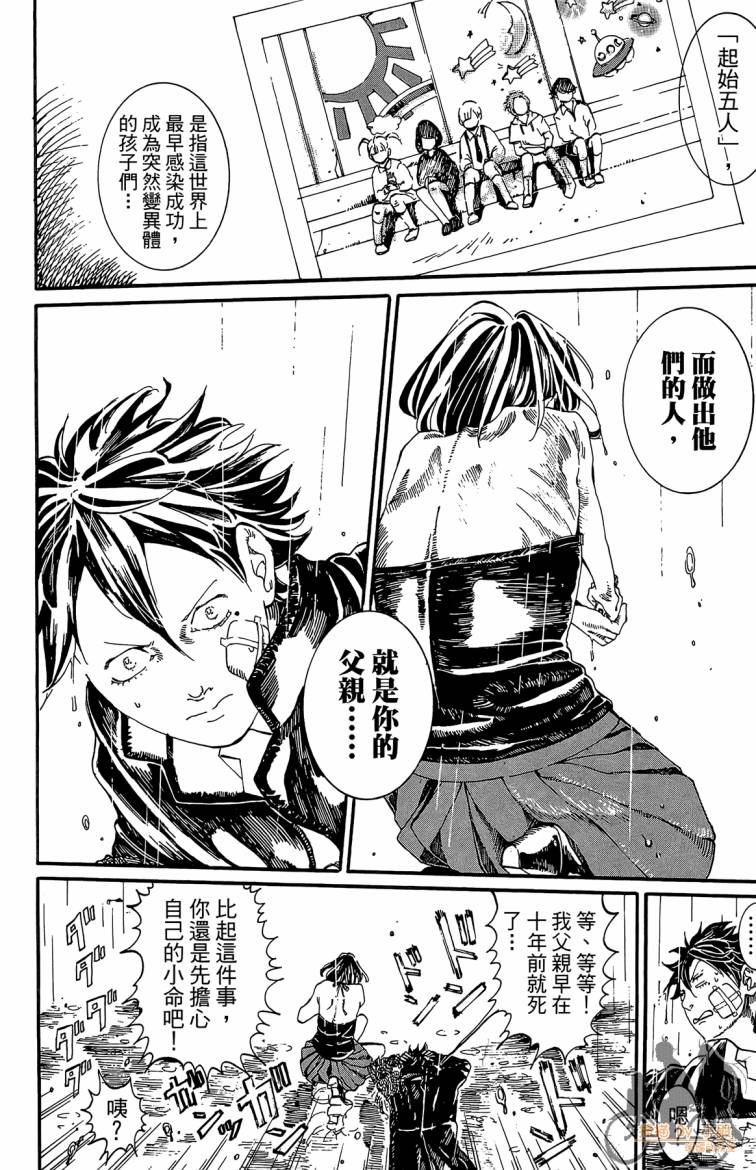 击铁的黑腕韩漫全集-第02卷无删减无遮挡章节图片 