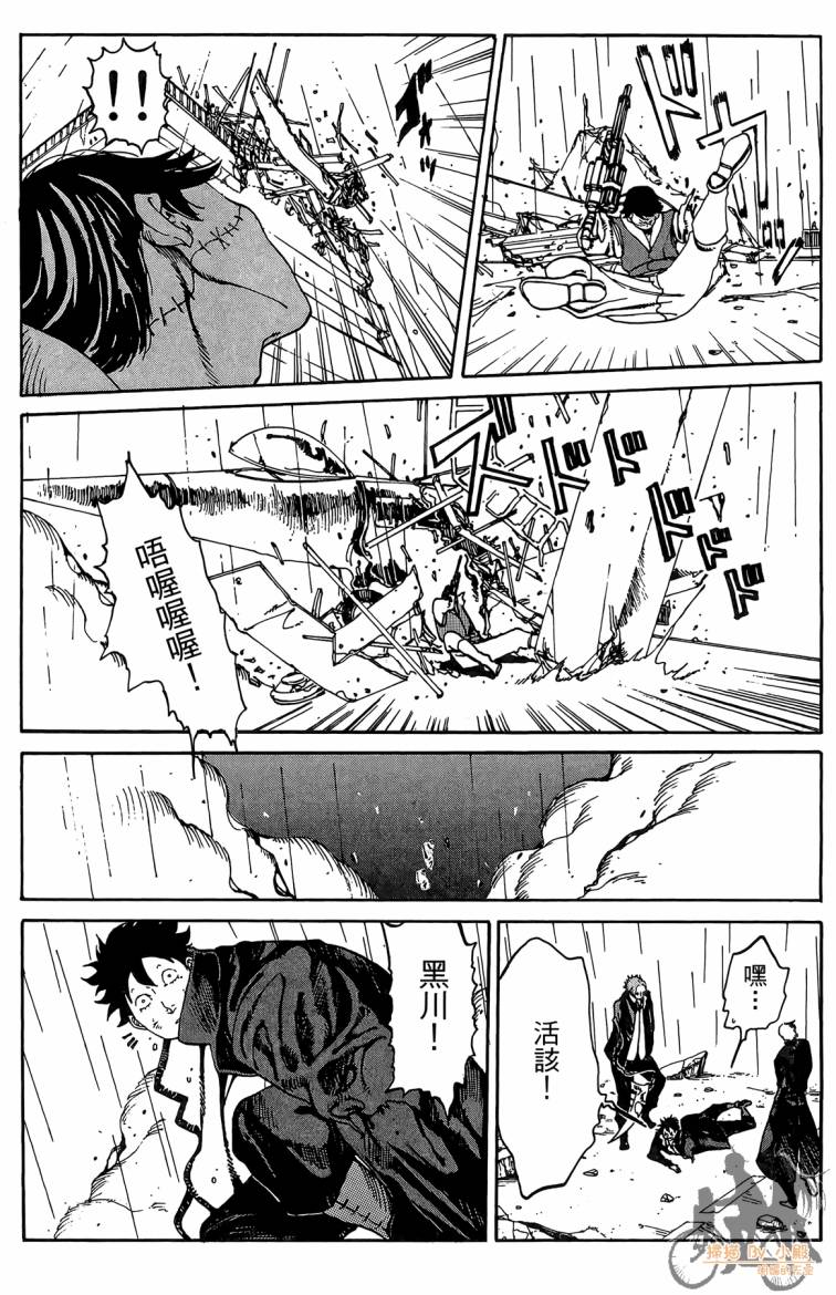 击铁的黑腕韩漫全集-第02卷无删减无遮挡章节图片 