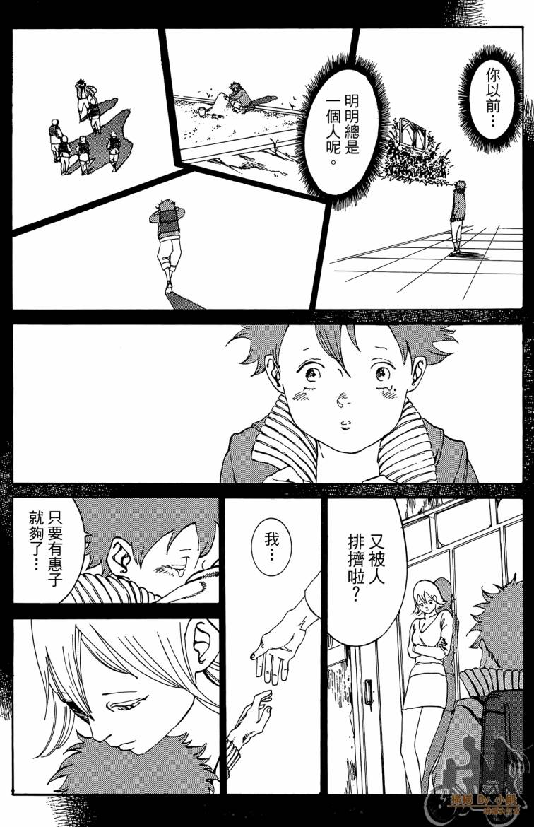 击铁的黑腕韩漫全集-第02卷无删减无遮挡章节图片 