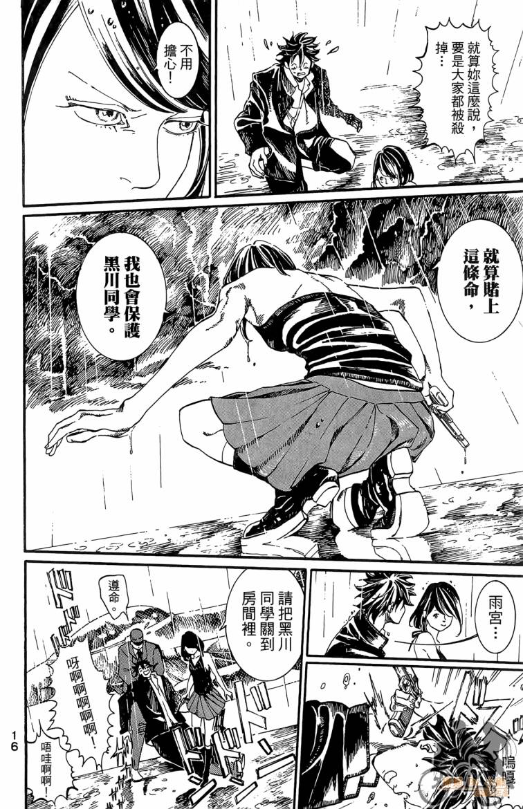 击铁的黑腕韩漫全集-第02卷无删减无遮挡章节图片 