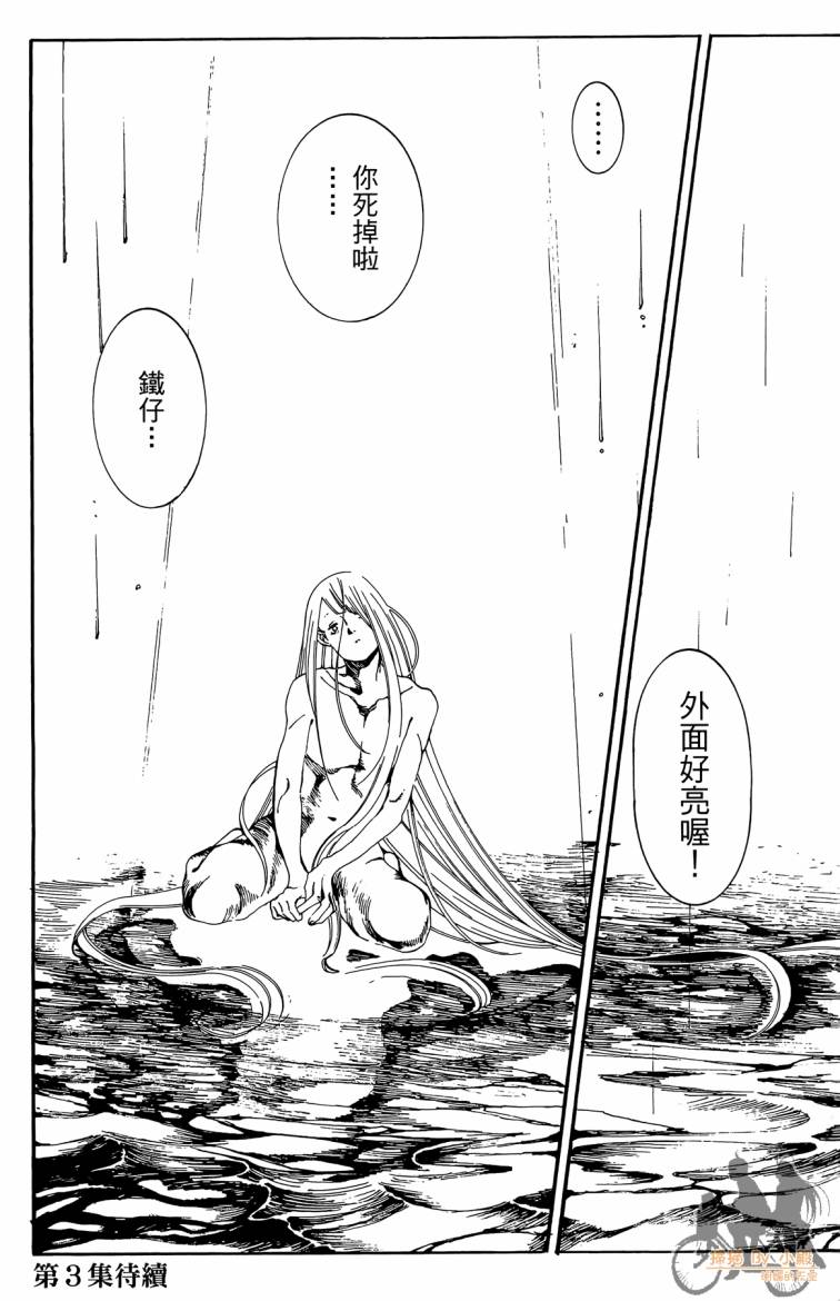 击铁的黑腕韩漫全集-第02卷无删减无遮挡章节图片 