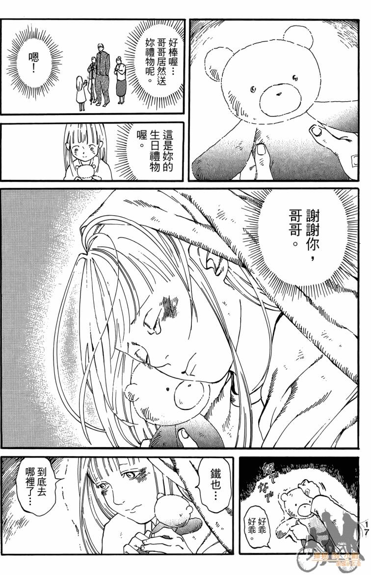 击铁的黑腕韩漫全集-第02卷无删减无遮挡章节图片 