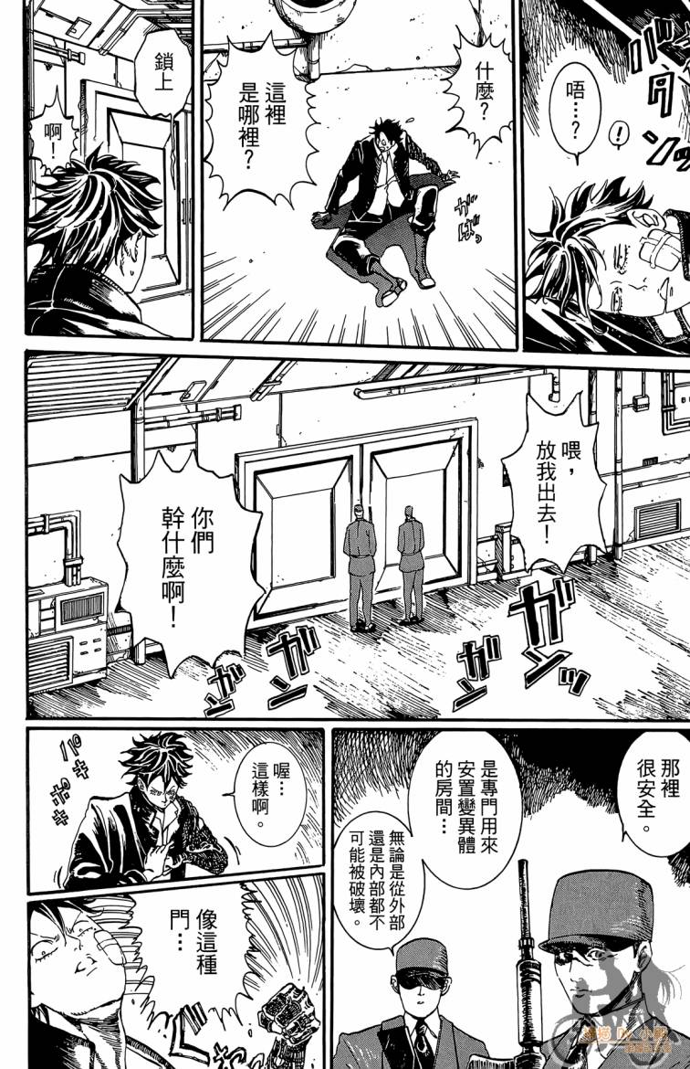 击铁的黑腕韩漫全集-第02卷无删减无遮挡章节图片 