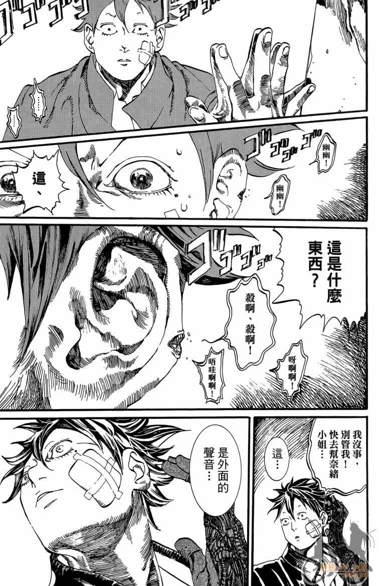 击铁的黑腕韩漫全集-第02卷无删减无遮挡章节图片 