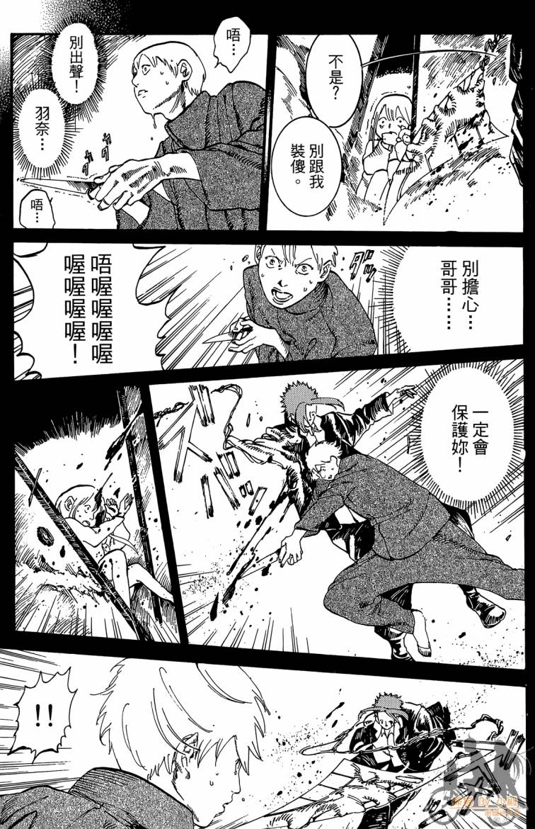 击铁的黑腕韩漫全集-第02卷无删减无遮挡章节图片 