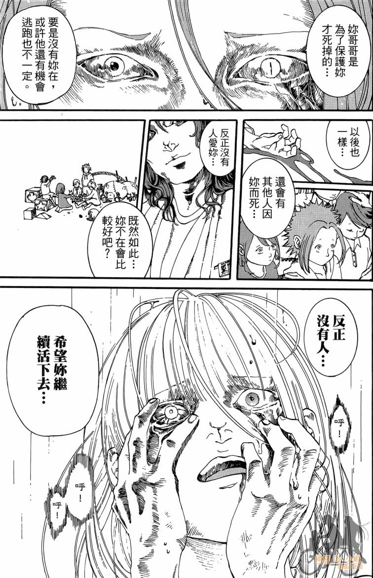 击铁的黑腕韩漫全集-第02卷无删减无遮挡章节图片 