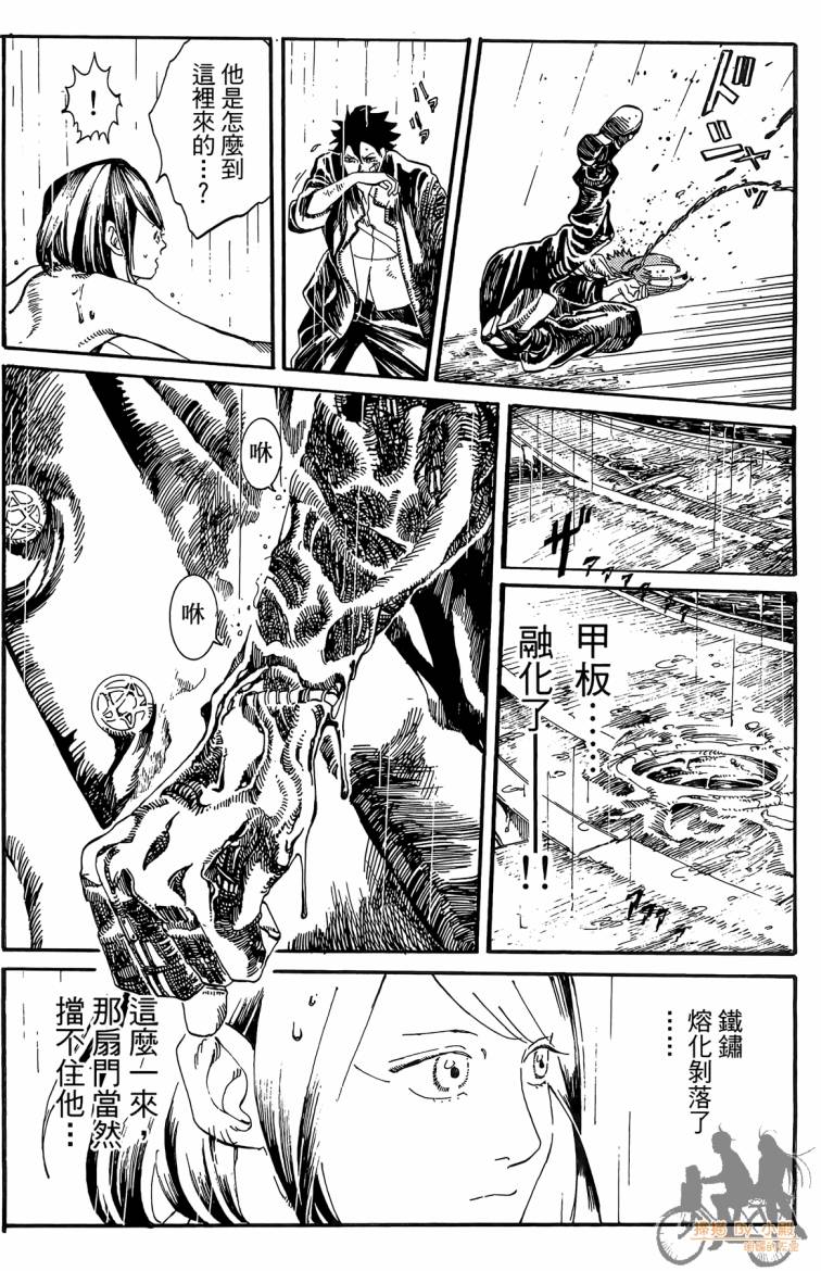 击铁的黑腕韩漫全集-第02卷无删减无遮挡章节图片 