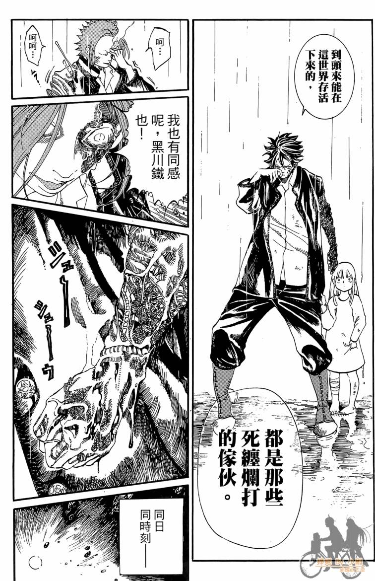 击铁的黑腕韩漫全集-第02卷无删减无遮挡章节图片 