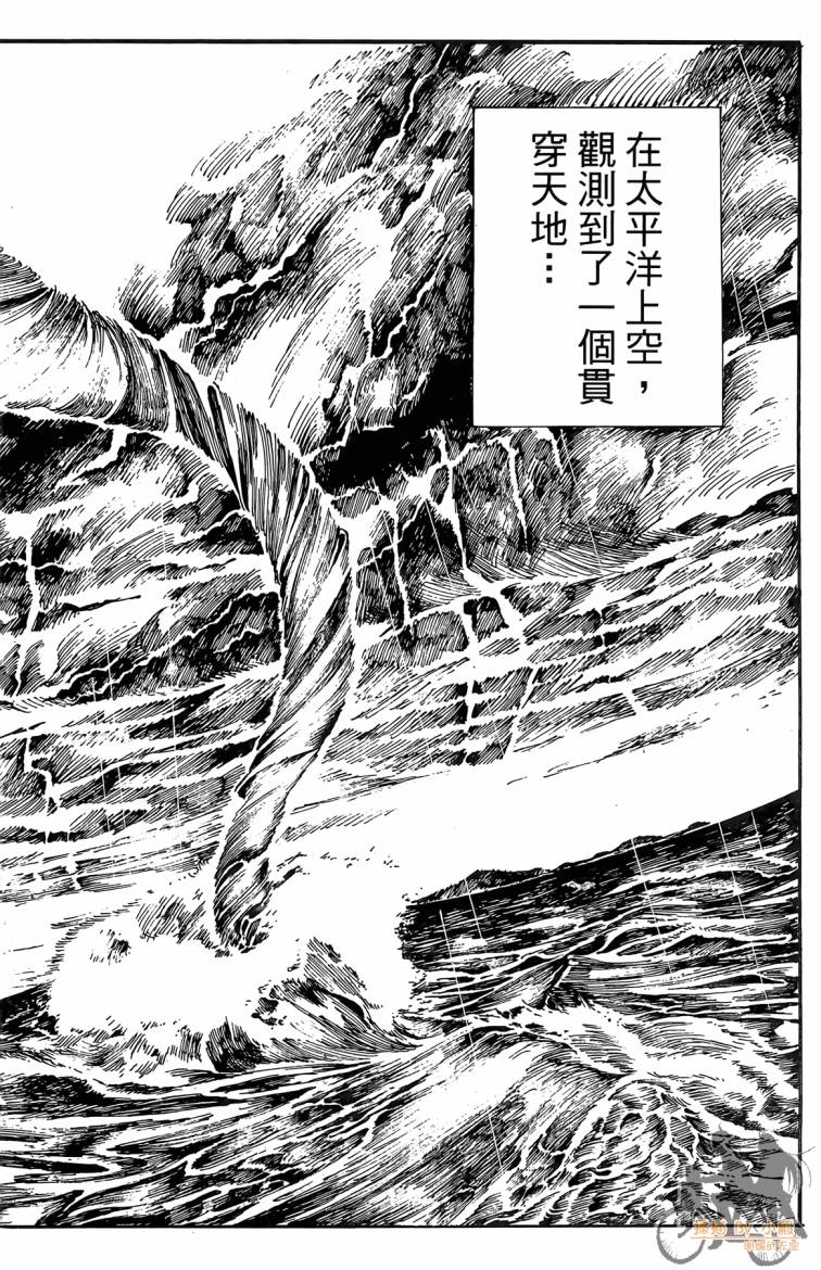 击铁的黑腕韩漫全集-第02卷无删减无遮挡章节图片 