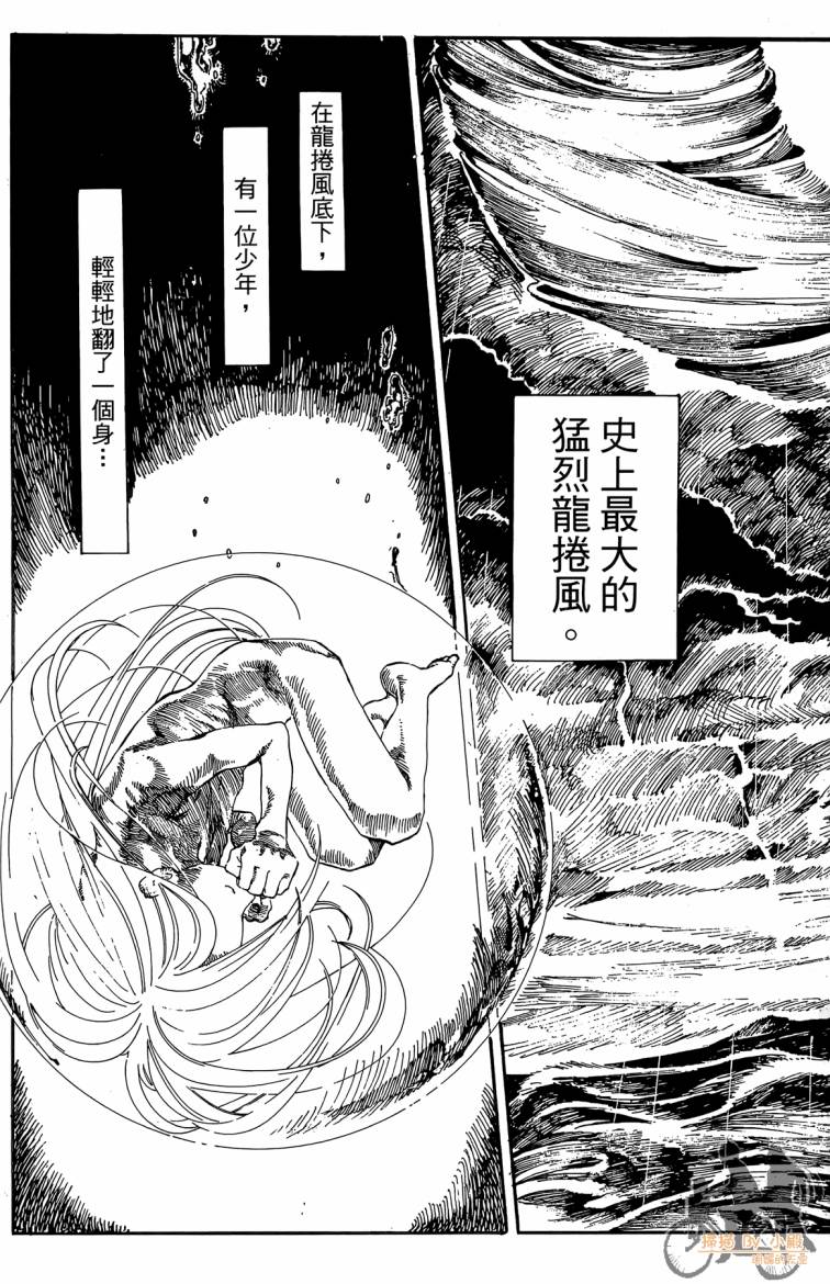 击铁的黑腕韩漫全集-第02卷无删减无遮挡章节图片 