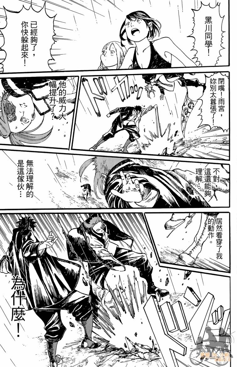 击铁的黑腕韩漫全集-第02卷无删减无遮挡章节图片 