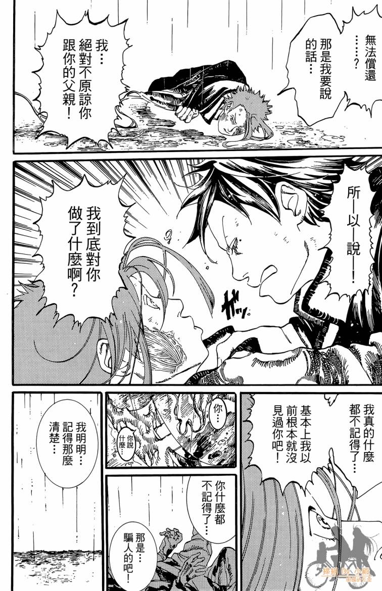 击铁的黑腕韩漫全集-第02卷无删减无遮挡章节图片 