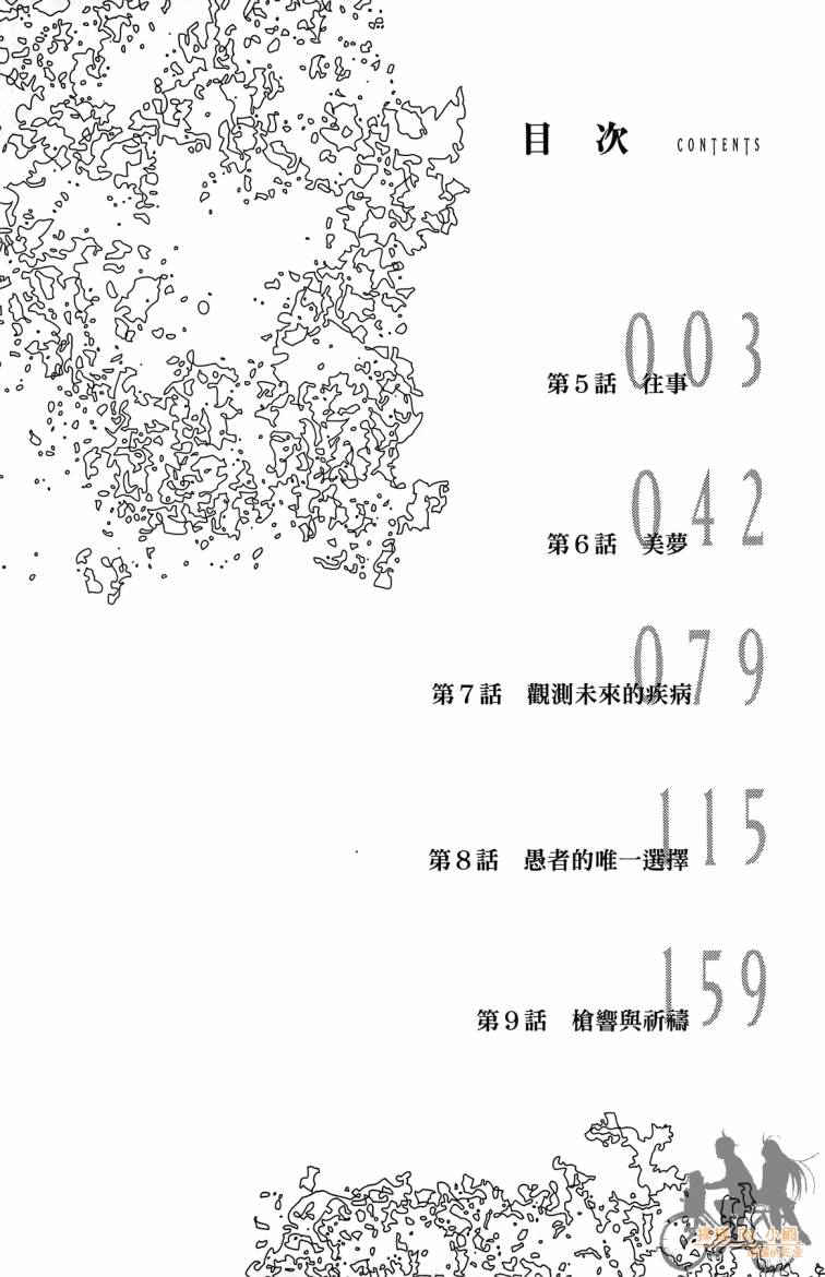 击铁的黑腕韩漫全集-第02卷无删减无遮挡章节图片 