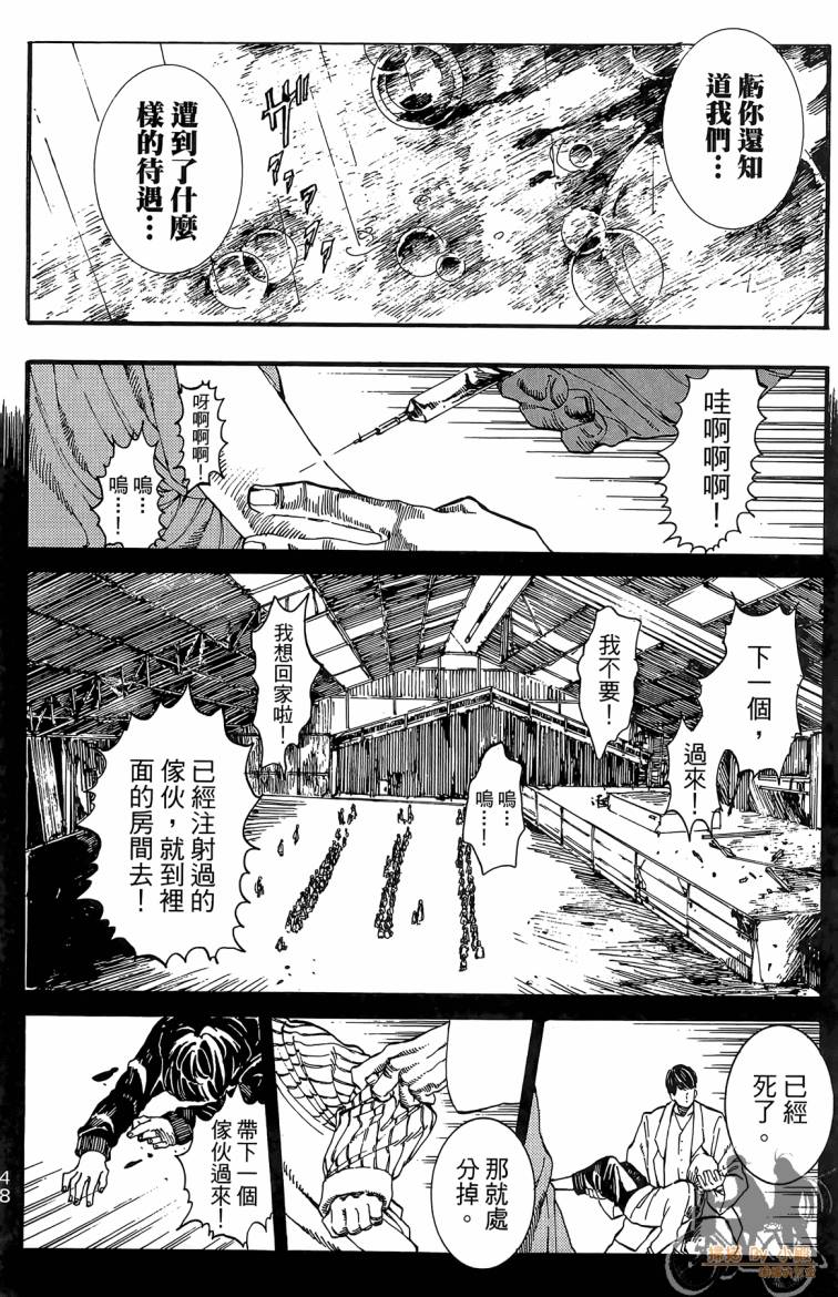 击铁的黑腕韩漫全集-第02卷无删减无遮挡章节图片 