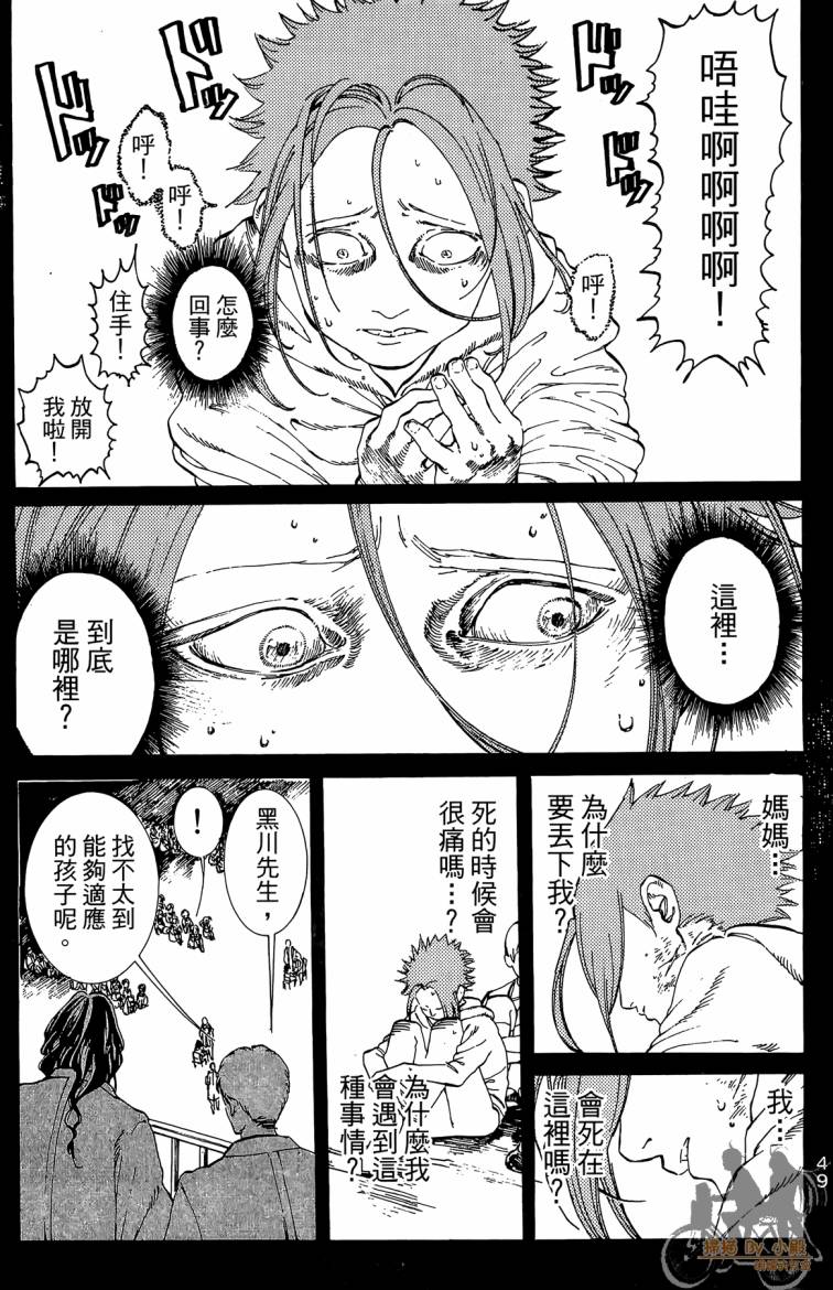 击铁的黑腕韩漫全集-第02卷无删减无遮挡章节图片 