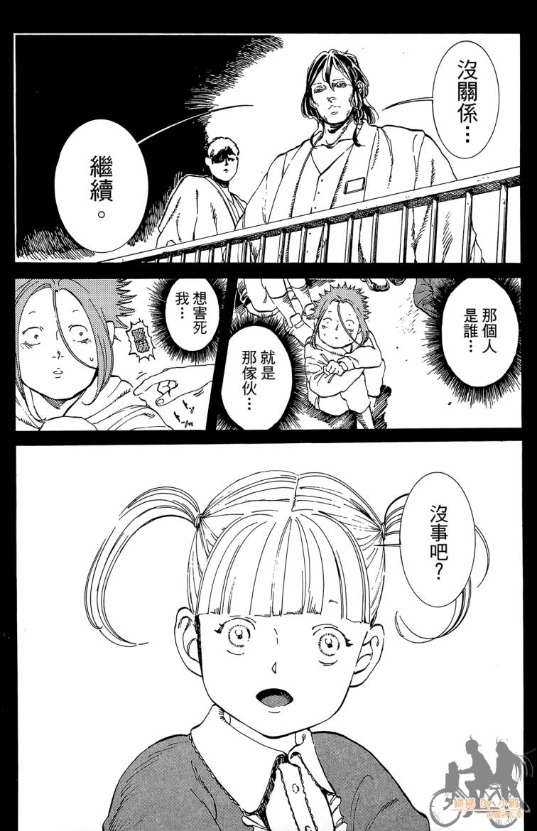 击铁的黑腕韩漫全集-第02卷无删减无遮挡章节图片 