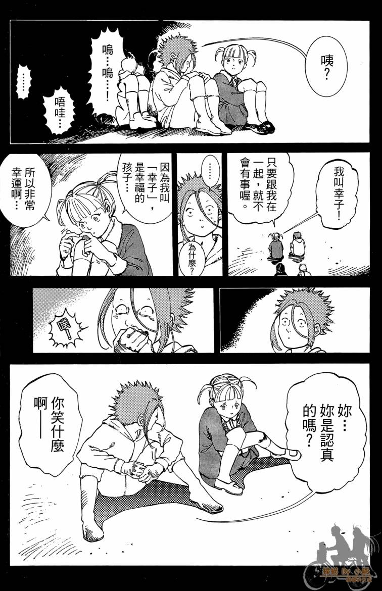 击铁的黑腕韩漫全集-第02卷无删减无遮挡章节图片 
