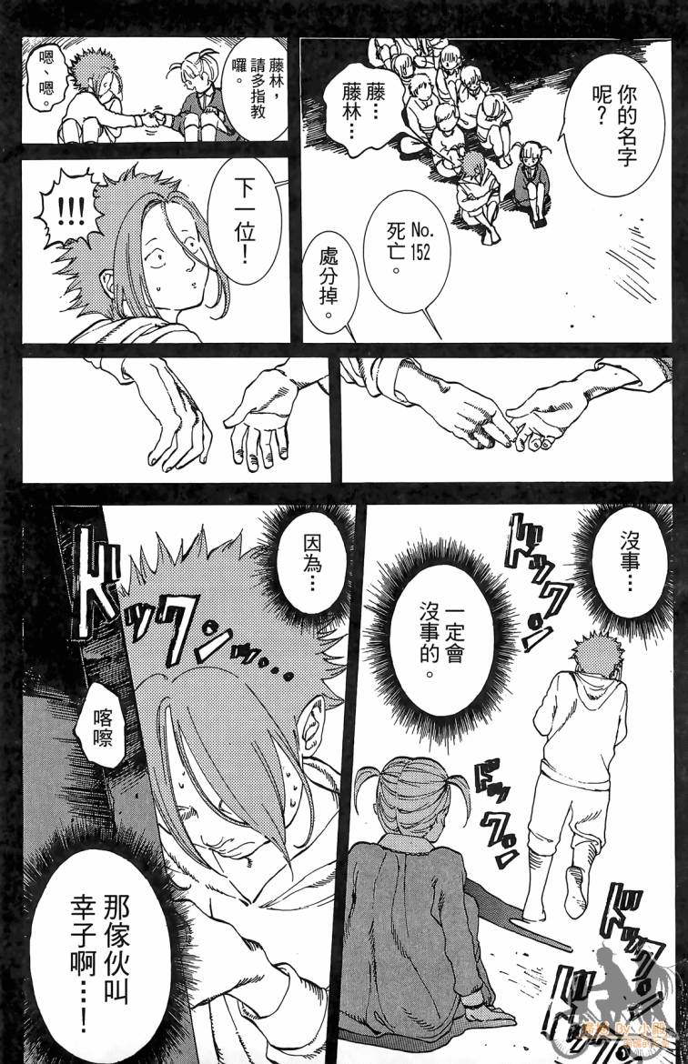击铁的黑腕韩漫全集-第02卷无删减无遮挡章节图片 