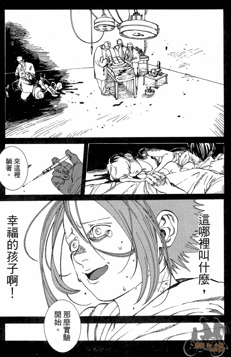 击铁的黑腕韩漫全集-第02卷无删减无遮挡章节图片 