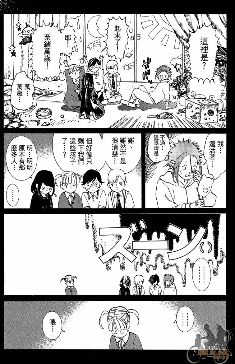 击铁的黑腕韩漫全集-第02卷无删减无遮挡章节图片 