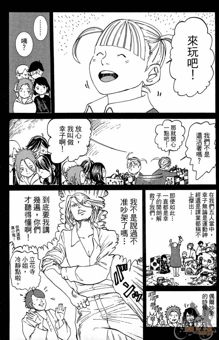 击铁的黑腕韩漫全集-第02卷无删减无遮挡章节图片 