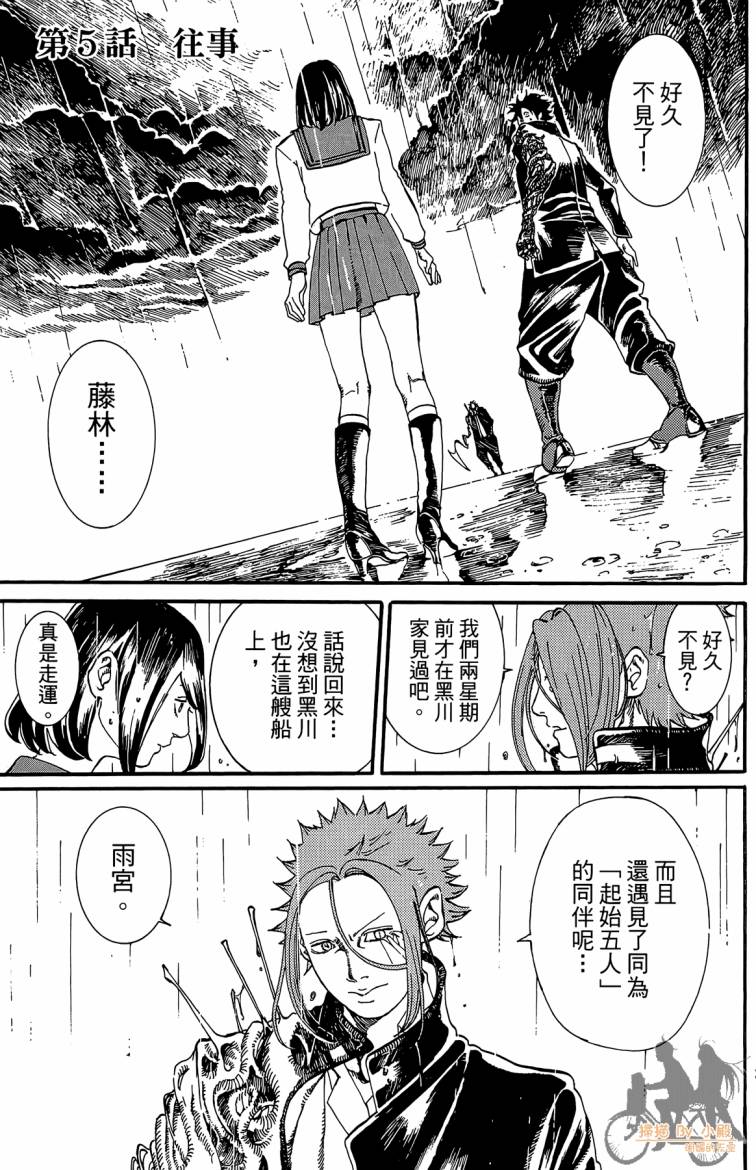 击铁的黑腕韩漫全集-第02卷无删减无遮挡章节图片 
