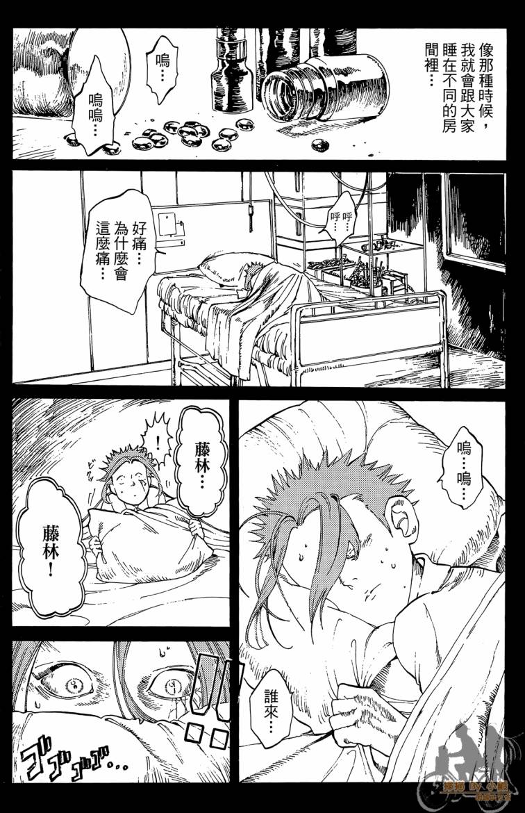 击铁的黑腕韩漫全集-第02卷无删减无遮挡章节图片 