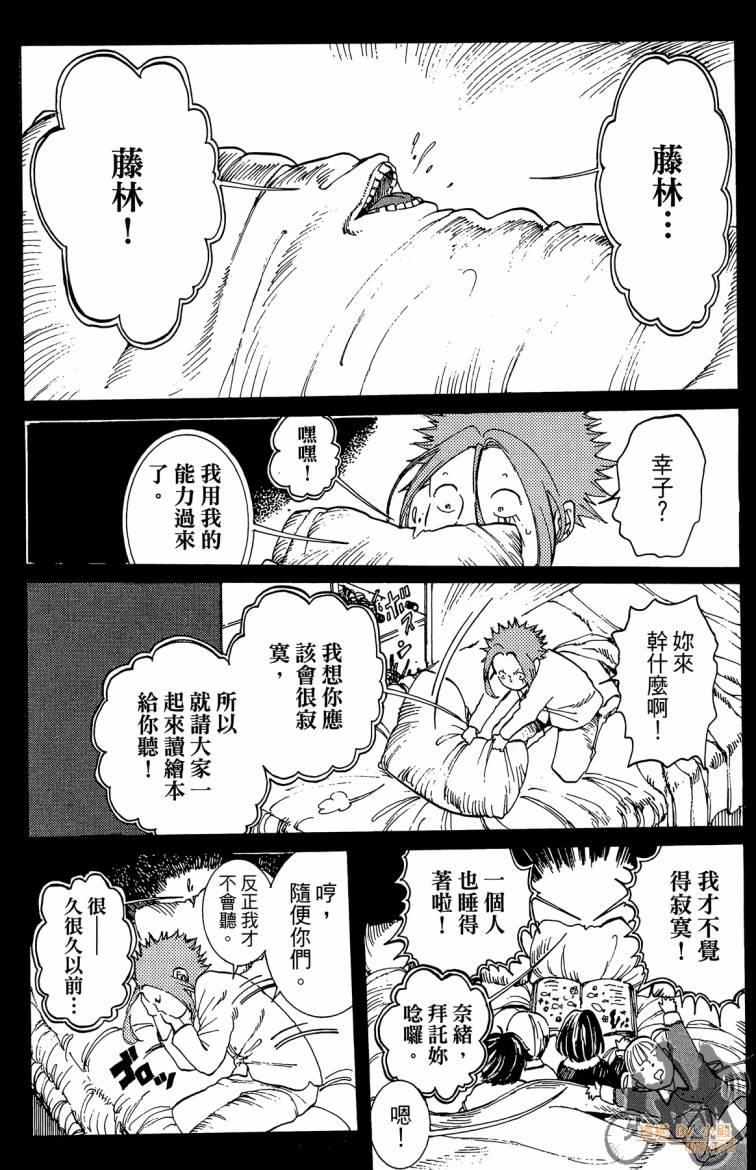 击铁的黑腕韩漫全集-第02卷无删减无遮挡章节图片 