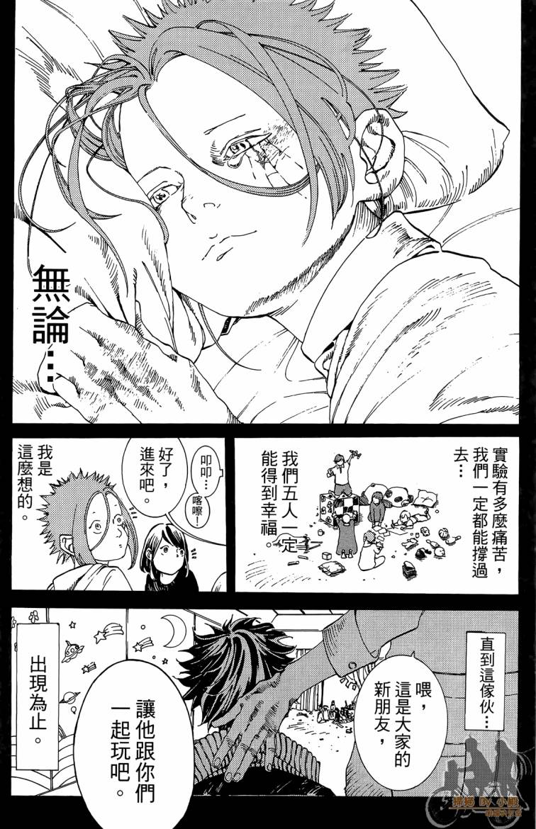 击铁的黑腕韩漫全集-第02卷无删减无遮挡章节图片 