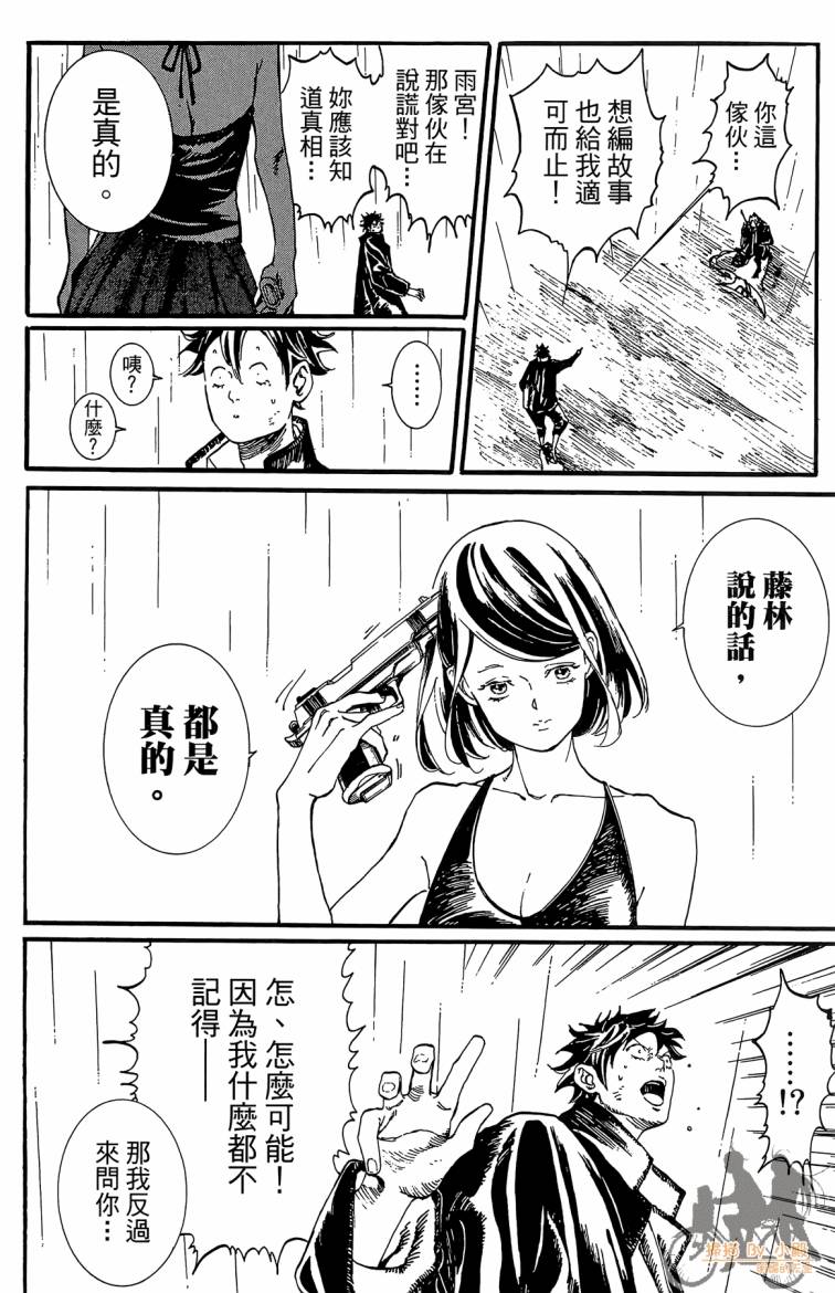 击铁的黑腕韩漫全集-第02卷无删减无遮挡章节图片 