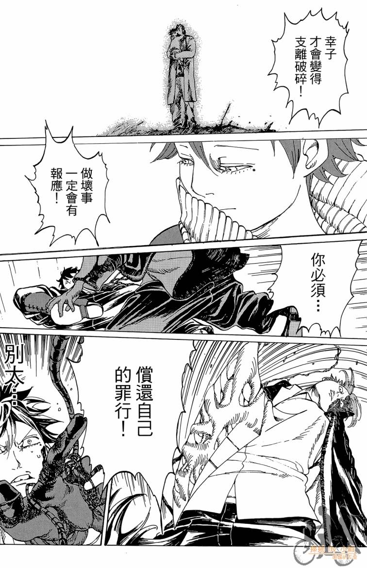 击铁的黑腕韩漫全集-第02卷无删减无遮挡章节图片 