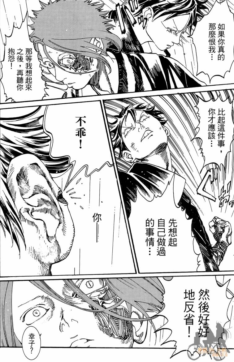 击铁的黑腕韩漫全集-第02卷无删减无遮挡章节图片 