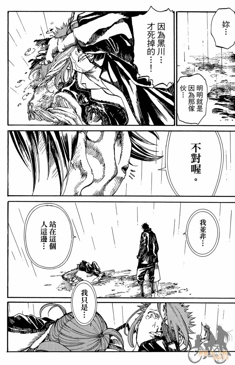 击铁的黑腕韩漫全集-第02卷无删减无遮挡章节图片 