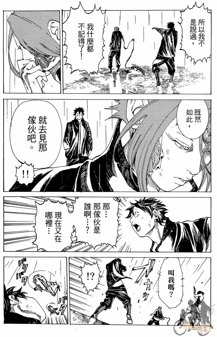 击铁的黑腕韩漫全集-第02卷无删减无遮挡章节图片 