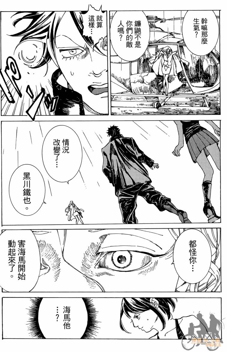 击铁的黑腕韩漫全集-第02卷无删减无遮挡章节图片 