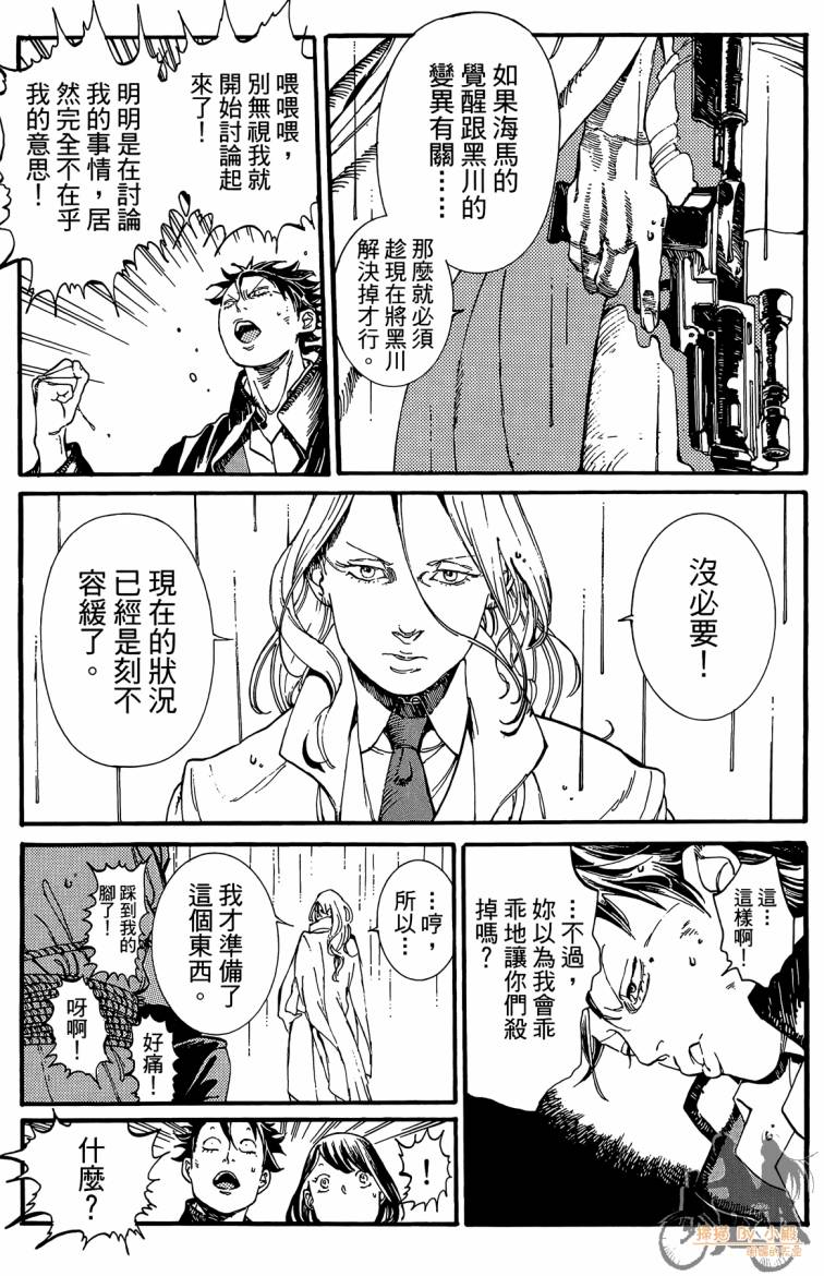 击铁的黑腕韩漫全集-第02卷无删减无遮挡章节图片 