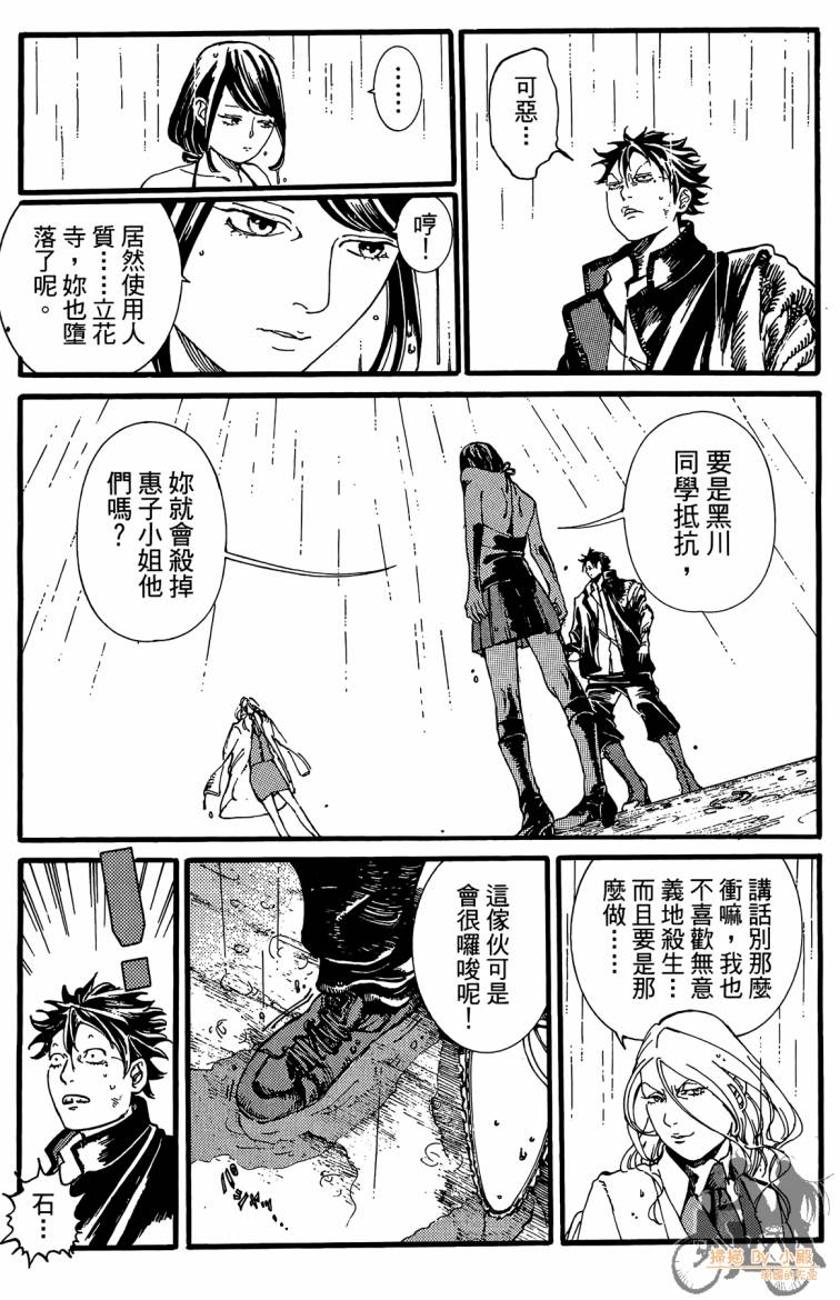 击铁的黑腕韩漫全集-第02卷无删减无遮挡章节图片 