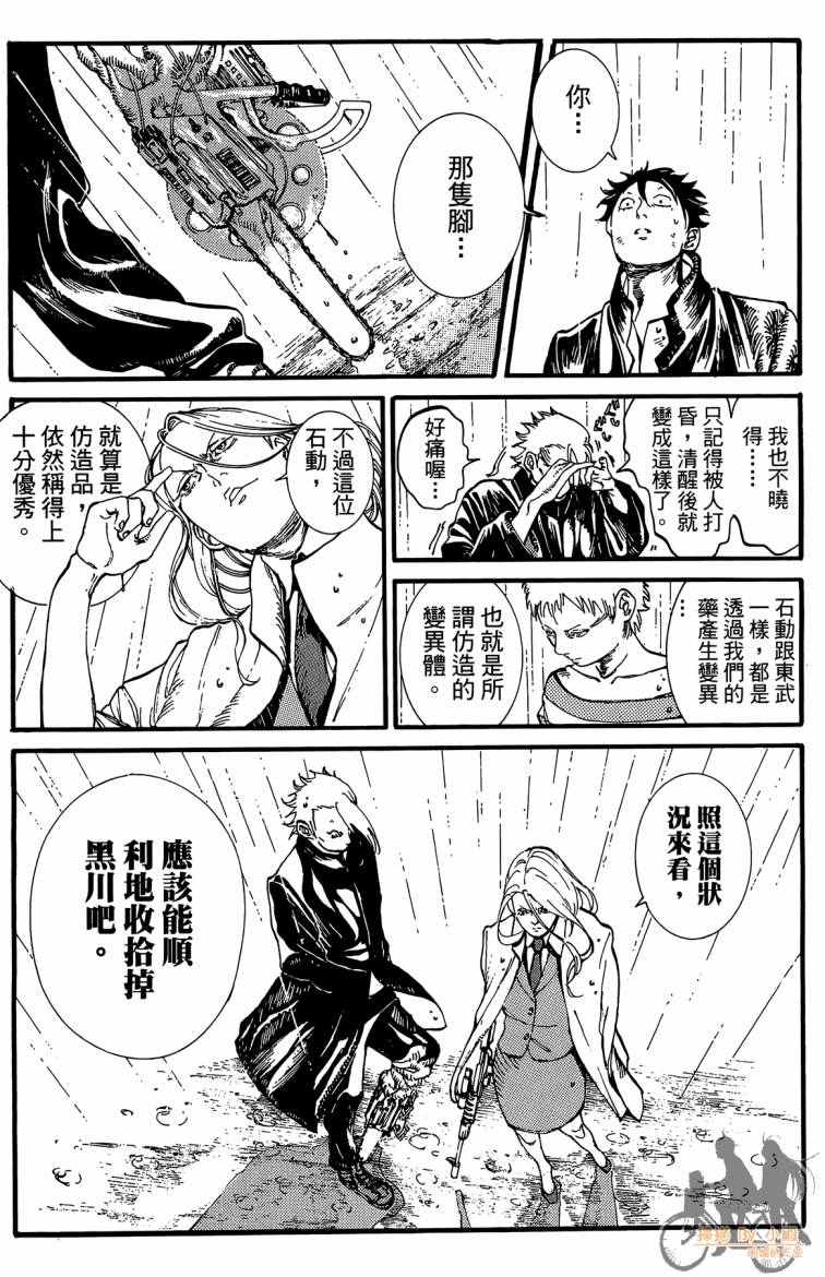 击铁的黑腕韩漫全集-第02卷无删减无遮挡章节图片 