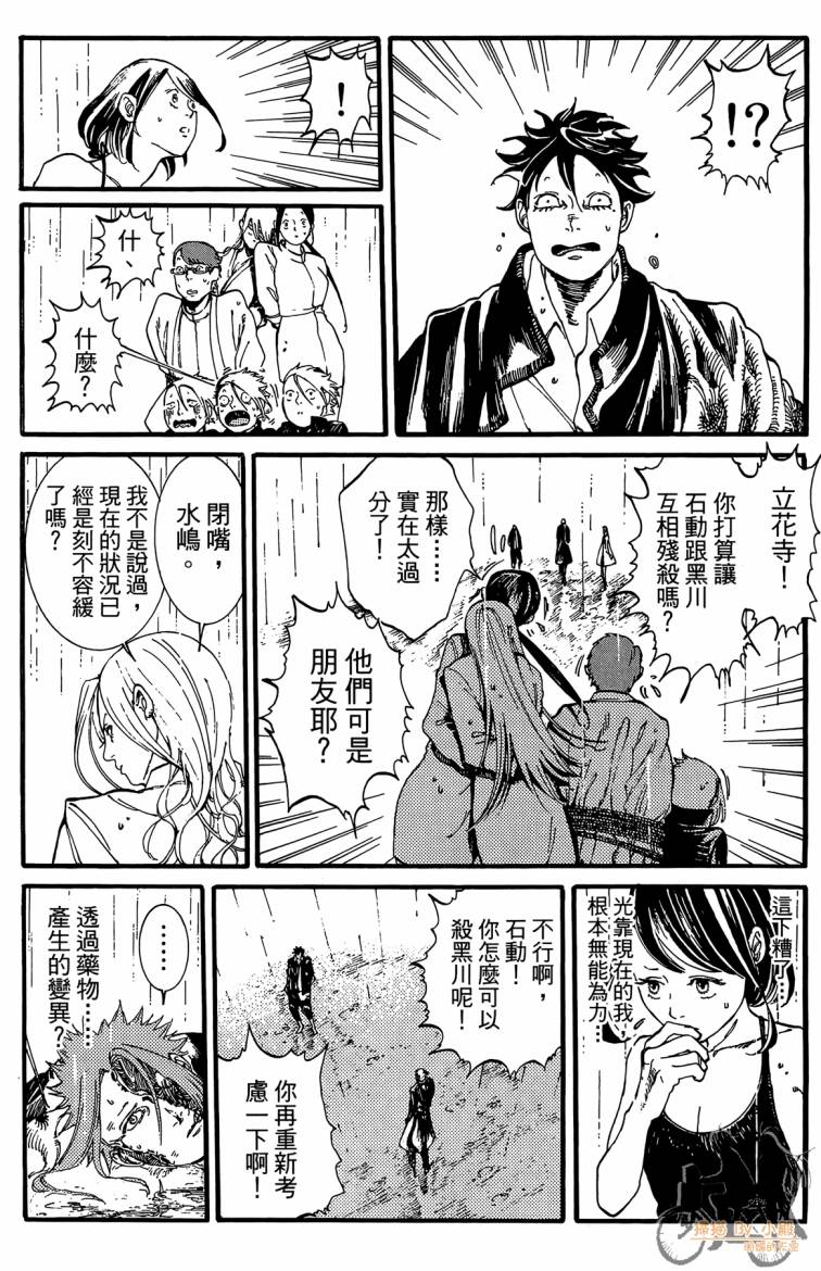 击铁的黑腕韩漫全集-第02卷无删减无遮挡章节图片 
