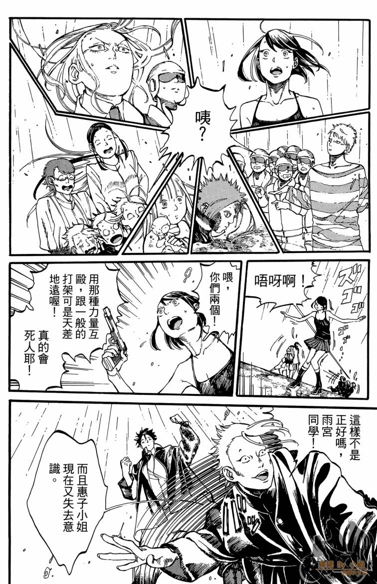 击铁的黑腕韩漫全集-第02卷无删减无遮挡章节图片 