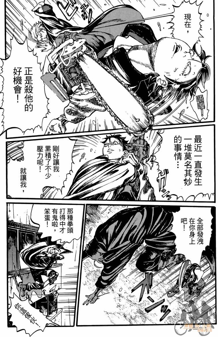 击铁的黑腕韩漫全集-第02卷无删减无遮挡章节图片 