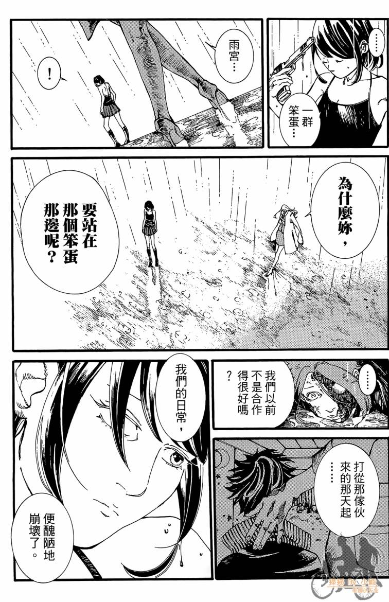 击铁的黑腕韩漫全集-第02卷无删减无遮挡章节图片 