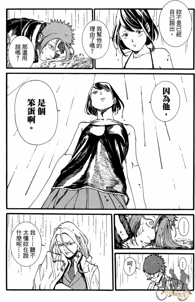 击铁的黑腕韩漫全集-第02卷无删减无遮挡章节图片 