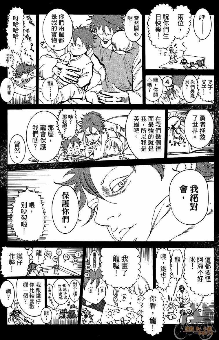 击铁的黑腕韩漫全集-第03卷无删减无遮挡章节图片 