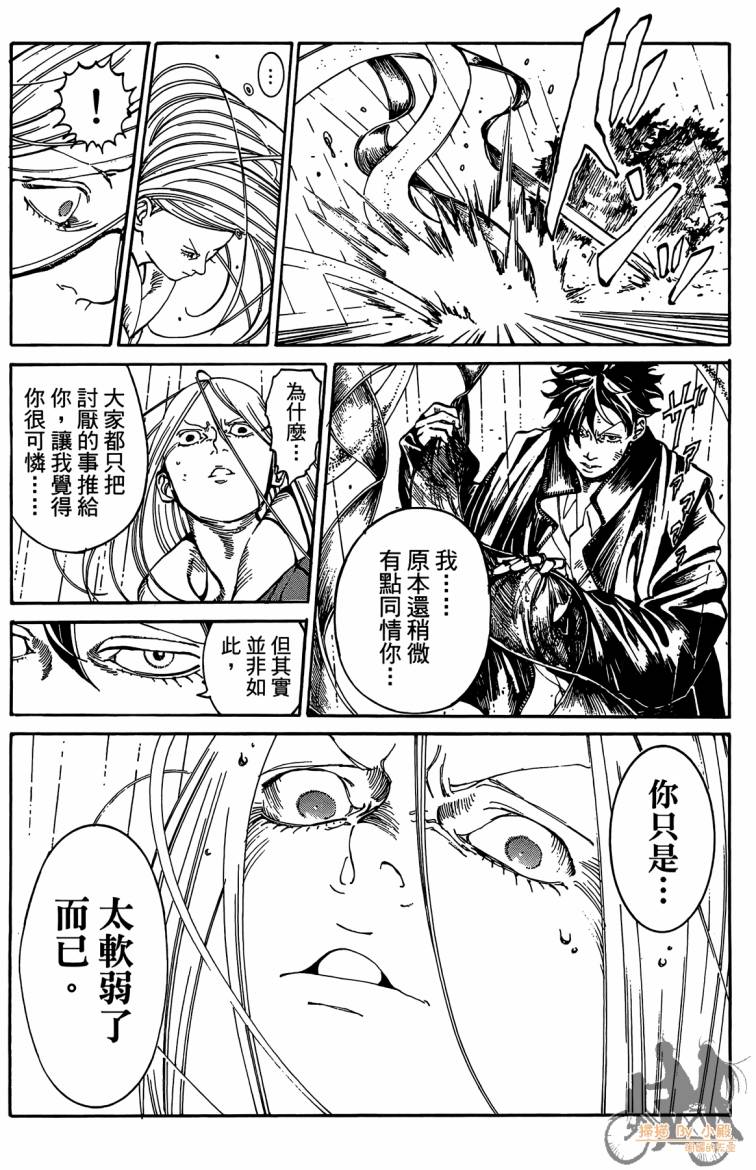 击铁的黑腕韩漫全集-第03卷无删减无遮挡章节图片 