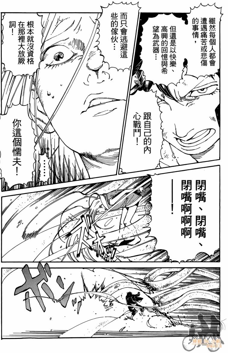 击铁的黑腕韩漫全集-第03卷无删减无遮挡章节图片 