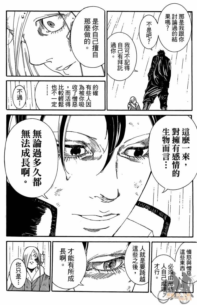 击铁的黑腕韩漫全集-第03卷无删减无遮挡章节图片 