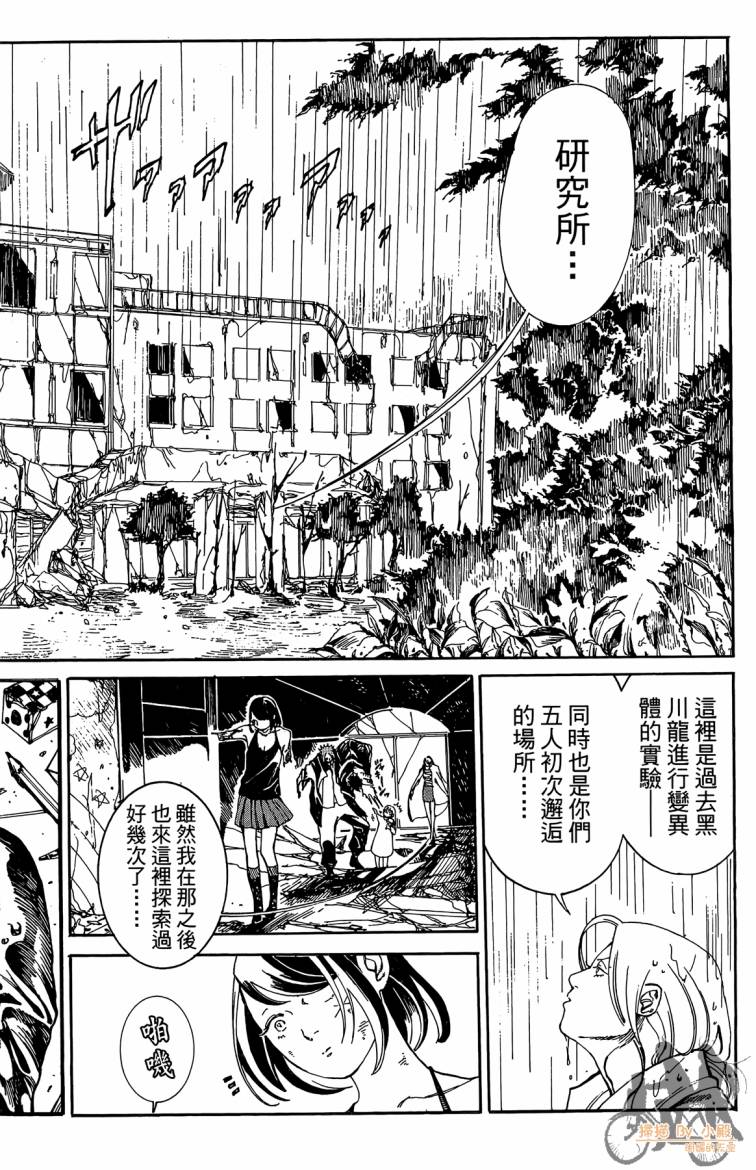 击铁的黑腕韩漫全集-第03卷无删减无遮挡章节图片 
