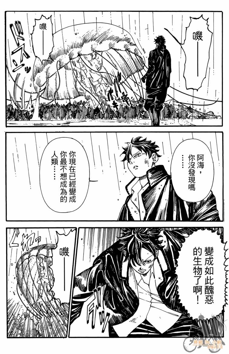 击铁的黑腕韩漫全集-第03卷无删减无遮挡章节图片 