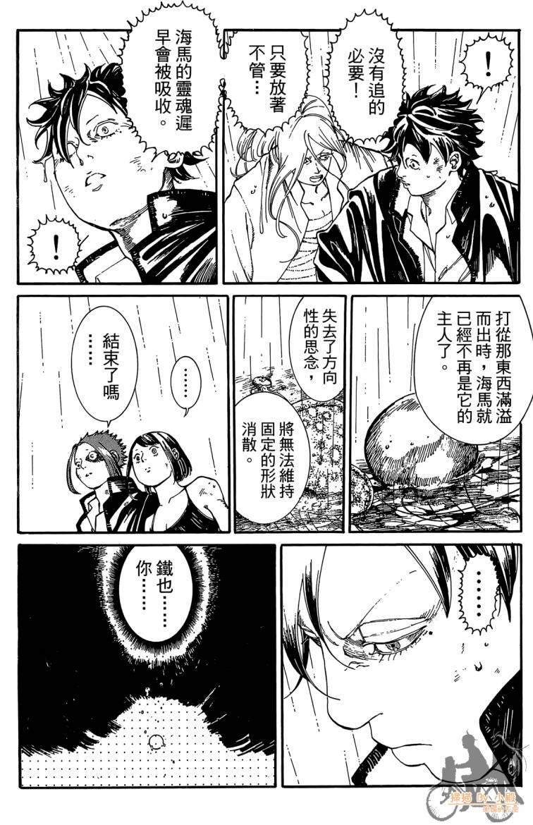 击铁的黑腕韩漫全集-第03卷无删减无遮挡章节图片 